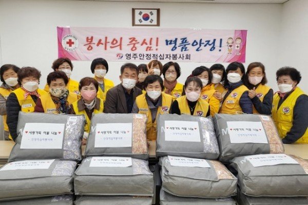 4일, 영주시 안정면적십자봉사회에서 경로당 어르신들을 위해 따뜻한 이불을 전달했다.jpg