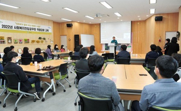 221107_군위군, 사회복지전담공무원 역량교육 실시_주민복지실 (2).jpg