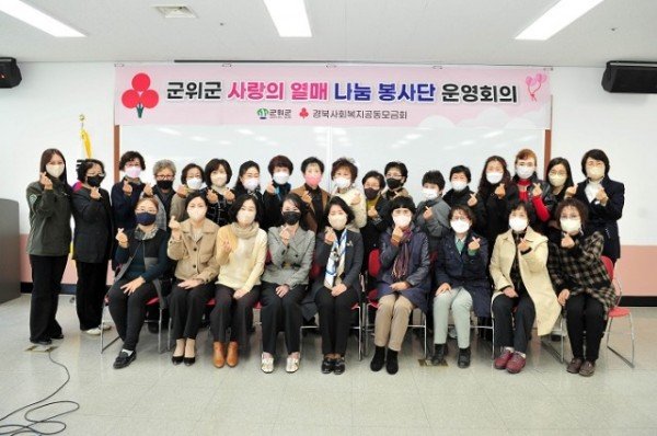221109_군위군 사랑의 열매 나눔봉사단 회의_주민복지실 (3).jpg