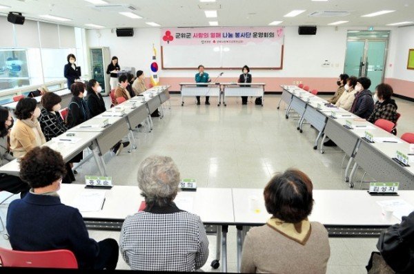 221109_군위군 사랑의 열매 나눔봉사단 회의_주민복지실 (1).jpg