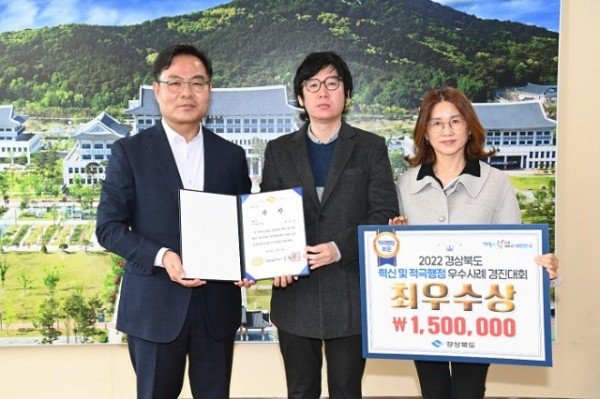 [기획예산담당관실] 구미시 7개상 수상 