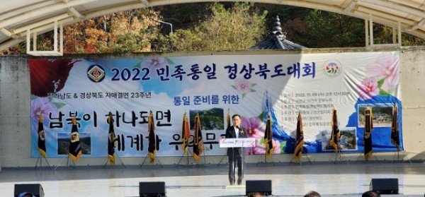 (이첩)민족통일_경상북도대회_개최1.jpg