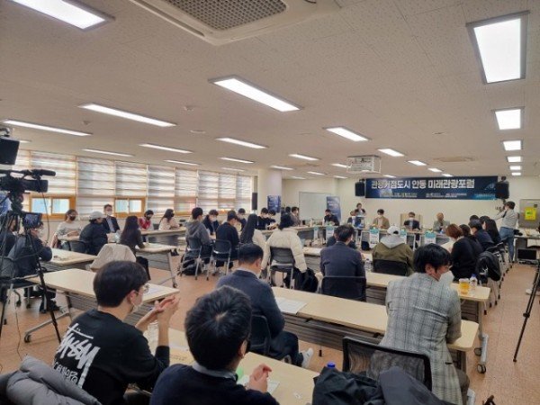 1110-1-1_안동시_스마일트립200_-_제3회_관광포럼_현장_사진.jpg