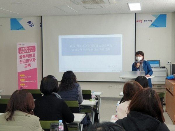 [복지정책과] 2022년 성폭력방지 신고의무자 교육 실시1.jpg