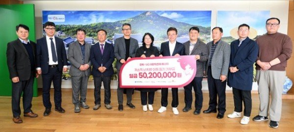 (1-2)_LG사회적경제_페스타_기부금_전달.jpg