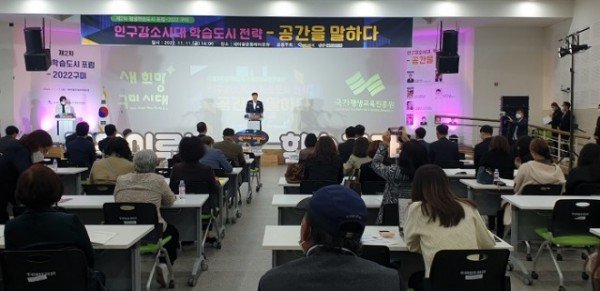 [평생학습과] 지역의 공간에 대한 탐구  제2차 평생학습도시 포럼-2022 구미 개최2 (1).jpeg