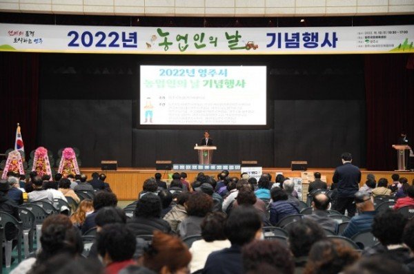 2022년 농업인의 날 기념행사 모습.JPG