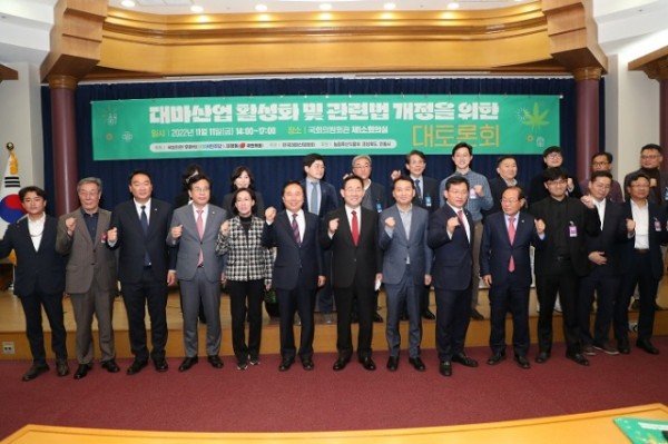 1113 권기창 안동시장 국회서 열린 대마산업 대토론회 참석 (1).jpg