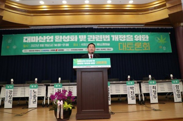 1113 권기창 안동시장 국회서 열린 대마산업 대토론회 참석 (3).jpg