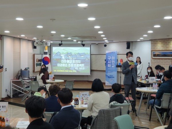 [평생학습과] 시민이 그리는 구미  구미시민학교 정책경연대회 개최1 (1).jpg