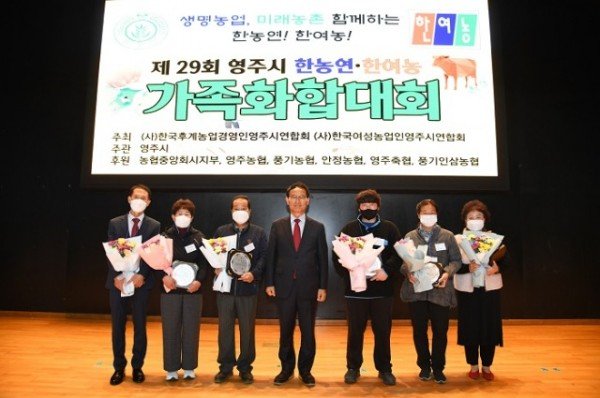 영주시 한농연 한여농 가족화합대회에서 우수회원들에게 표창패를 수여하였다..JPG