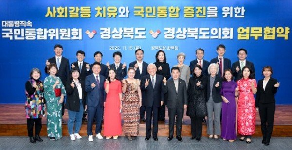 (1-6)국민통합위원회_경북지역_간담회6(다문화정책간담회_기념촬영).jpg
