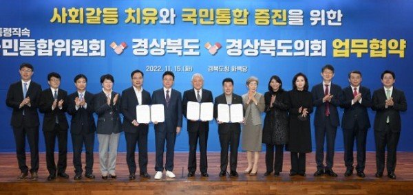 (1-3)국민통합위원회_경북지역_간담회2.jpg