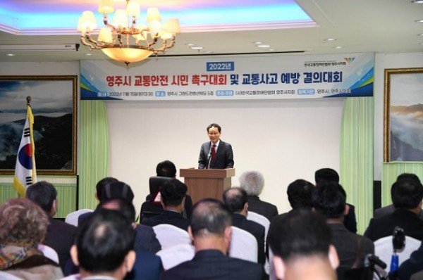 영주-15일 교통안전 시민 촉구대회 및 교통사고예방 결의대회에서 박남서 영주시장이 환영사를 하고 있다.jpg