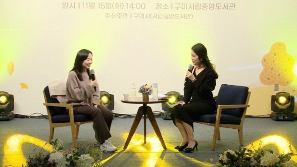 [시립중앙도서관] 최은영 작가님과 함께하는 북토크 콘서트 개최!1.jpg