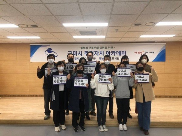 [총무과] 2022년 구미시 주민자치 아카데미 실시!1.jpg