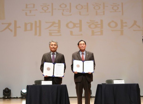 (6-1)경북도↔전북도_문화원연합회_자매결연_(2).jpg