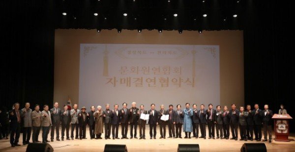 (6-3)경북도↔전북도_문화원연합회_자매결연_(3).jpg
