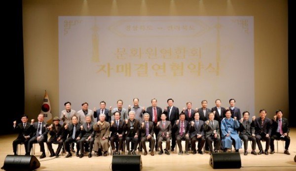 (6-2)경북도↔전북도_문화원연합회_자매결연_(6).jpg