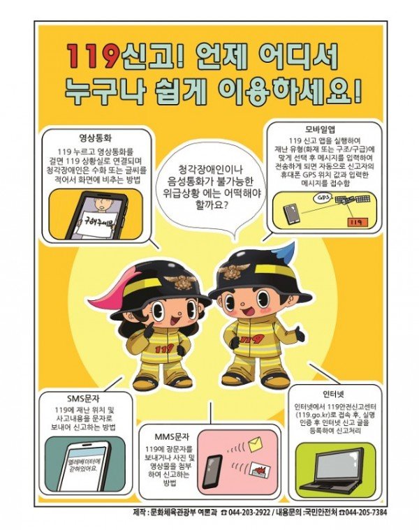 119신고 언제 어디서 누구나 펼친면_세로.jpg