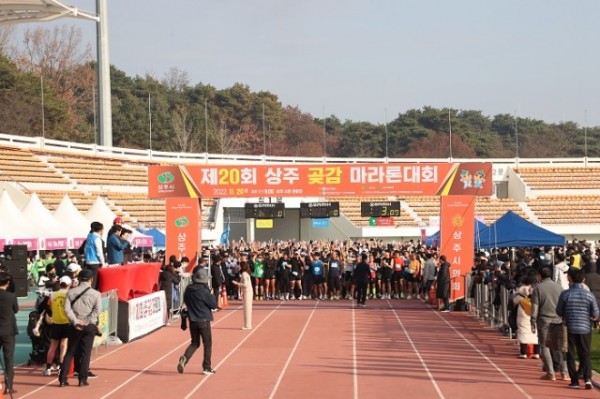 새마을체육과 2022년 제 20회 상주곶감 전국마라톤대회 (1).JPG