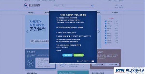 (14)온라인_조상땅_찾기_서비스.jpg