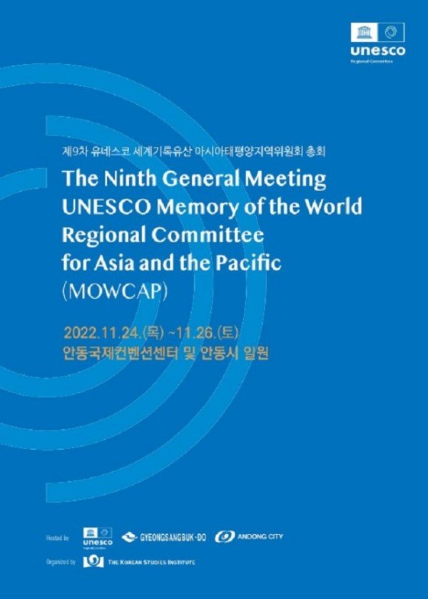 (8-1)MOWCAP_포스터_국문_1.jpg