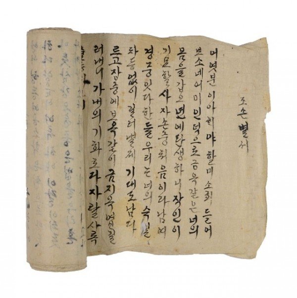 (8-3)_조손별서_재령이씨_후계파(1966년).JPG