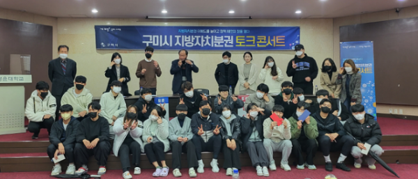 [기획예산담당관실] 지방자치분권 청년토크 콘서트 개최4.png