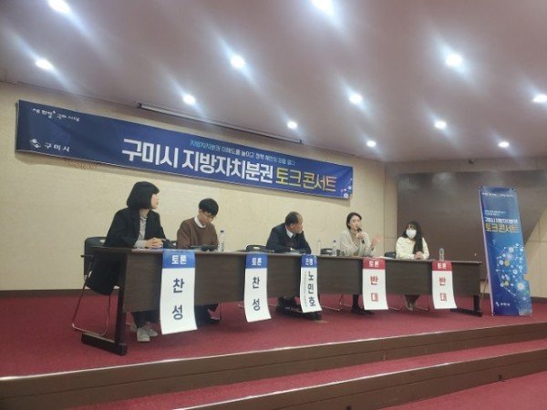 [기획예산담당관실] 지방자치분권 청년토크 콘서트 개최3.jpg