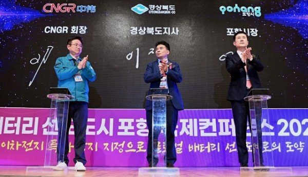 CNGR 투자양해각서3.jpg