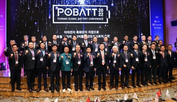 경북이차전지 혁신 거버넌스 출범식.jpg
