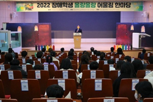 [교육지원과] _2022 장애학생 올랑올랑 어울림 한마당 개최 사진1.jpeg