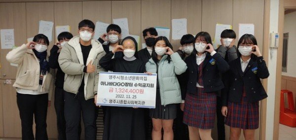 영주-영주시청소년문화의집 청소년참여기구(청소년운영위원회, 청소년참여위원회) 위원들은 25일 영주시종합사회복지관을 방문해 ‘제10회 자_.jpeg