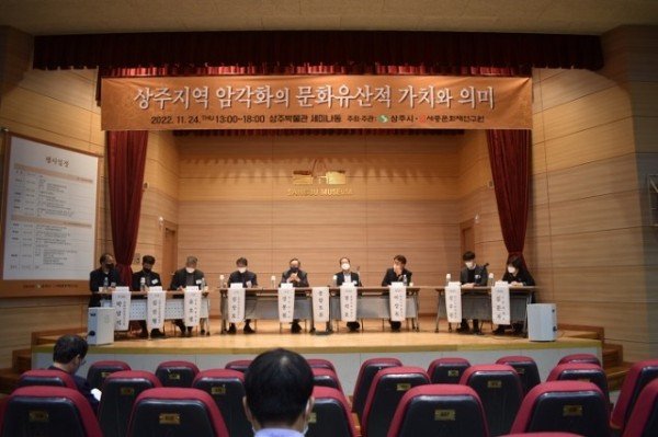 [문화예술과]상주 암각화의 문화유산적 가치와 의미 학술대회 개최.jpg