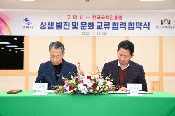 [문화예술과] 한국국학진흥원 국학정책자문위원회 구미 초청 방문2.jpg