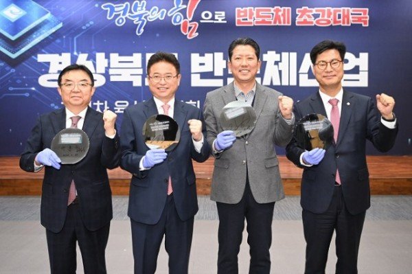 [신성장산업과] 「경북 반도체산업 초격차 육성 위원회」출범  구미 반도체 특화단지 유치 본격화4.jpg
