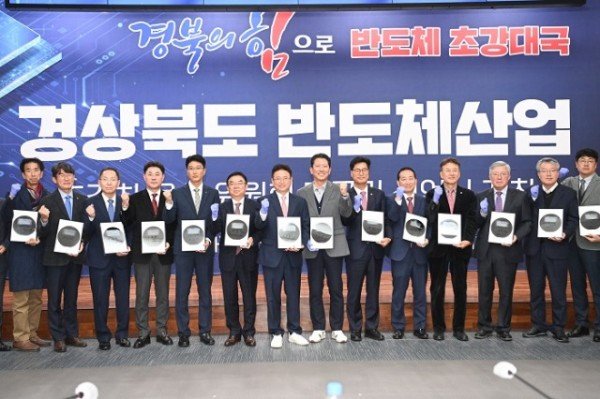 [신성장산업과] 「경북 반도체산업 초격차 육성 위원회」출범  구미 반도체 특화단지 유치 본격화2.jpg