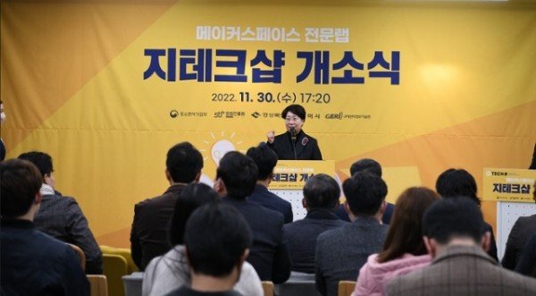[청년청소년과] 경북 최초 메이커스페이스 전문랩 지테크샵 개소5 (축사(도 경제부지사)).jpg