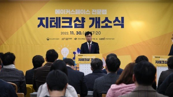 [청년청소년과] 경북 최초 메이커스페이스 전문랩 지테크샵 개소4.jpg