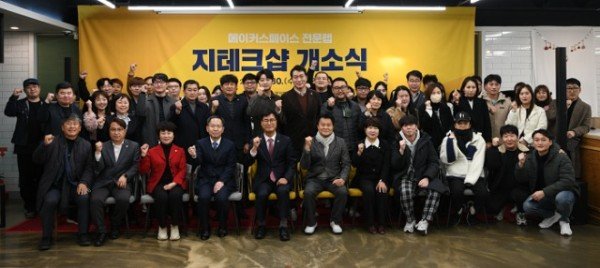 [청년청소년과] 경북 최초 메이커스페이스 전문랩 지테크샵 개소1.jpg