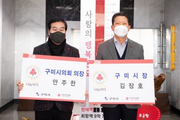 [복지정책과] 구미 나눔리더를 시작으로 사랑의 온도탑 불을 붙이다3.jpg