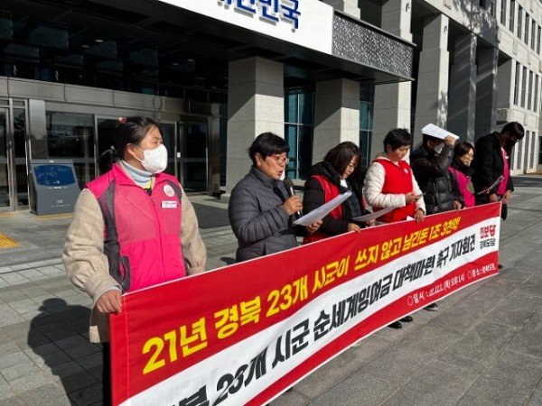 12월1일 진보당 경북도당 기자회견 사진 (2).jpg