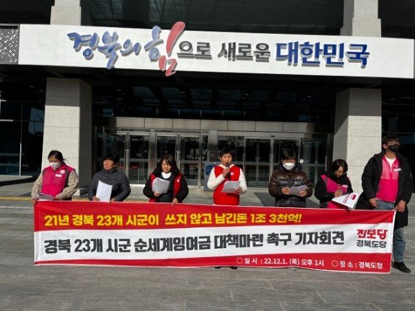 12월1일 진보당 경북도당 기자회견 사진 (4).jpg