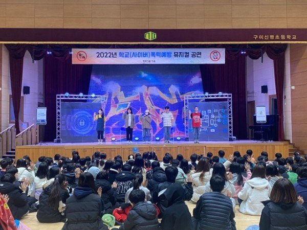 [구미신평초] 학교 폭력 예방 뮤지컬 관람 사진1.jpg