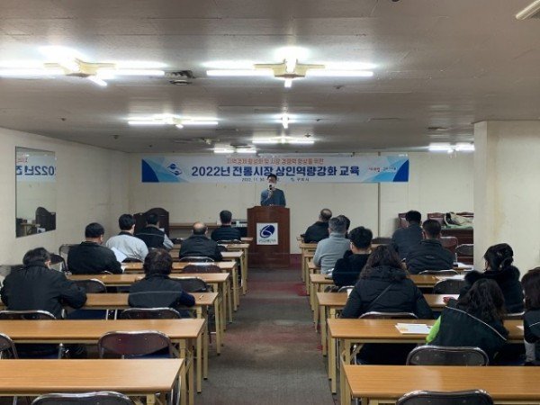 [일자리경제과] 2022년 전통시장 상인역량강화 교육 실시1 (상인교육 사진(공단강동권)).jpg