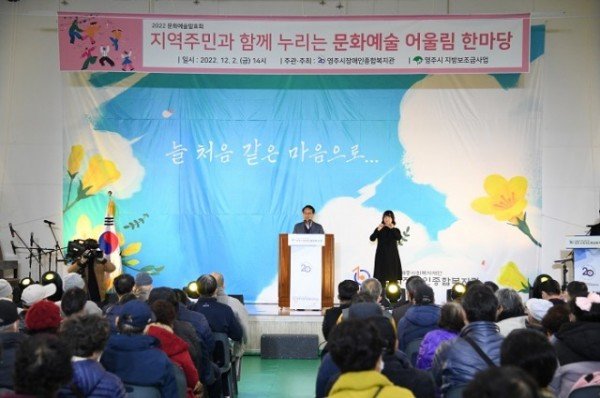 영주시장이 2022년 문화예술 발표회에서 축사를 하고 있다.JPG