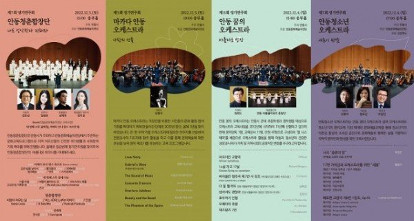 1202_안동문화예술의전당_문화예술교육축제_개최.jpg