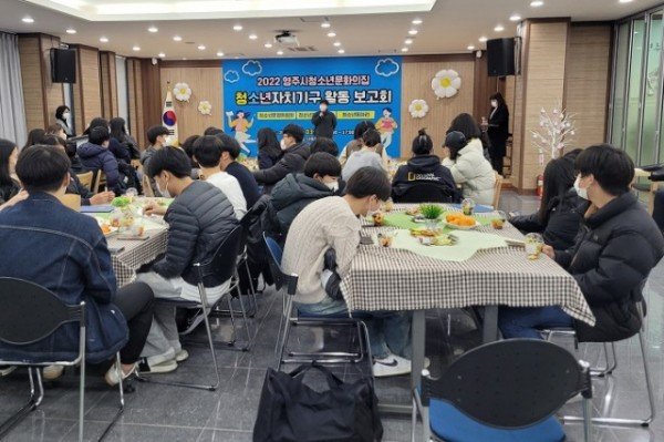 영주 6-2 영주시 청소년문화의집은 3일 다목적홀 너른터에서 ‘2022년 청소년 자치기구 활동 보고회’를 가졌다.jpg