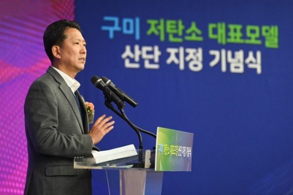 [스마트산단과] 구미국가산업단지 저탄소 대표모델 산단 지정 기념식 개최2.jpg